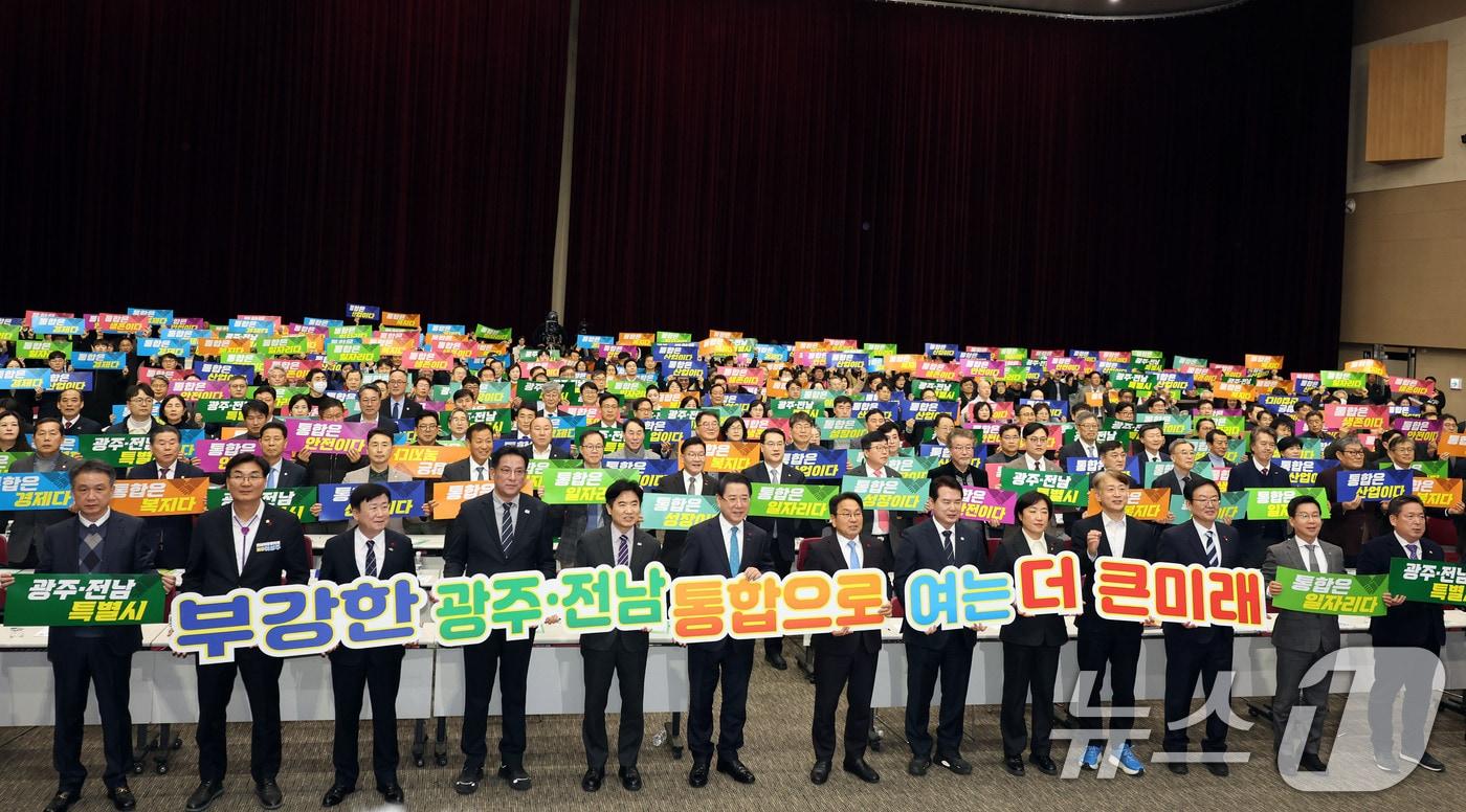 본문 이미지 - 16일 오후 광주 서구 김대중컴벤션센터에서 강기정 광주시장과 국회의원, 공공기관장 등이 함께하는 '광주전남 행정통합 추진 시도민협의회' 발대식이 진행되고 있다. 2026.1.16/뉴스1 ⓒ News1 박지현 기자