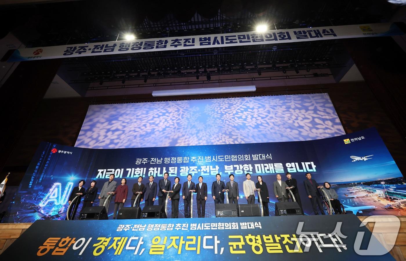 본문 이미지 - 16일 오후 광주 서구 김대중컴벤션센터에서 강기정 광주시장과 국회의원, 공공기관장 등이 함께하는 '광주전남 행정통합 추진 시도민협의회' 발대식이 진행되고 있다. 2026.1.16/뉴스1 ⓒ News1 박지현 기자