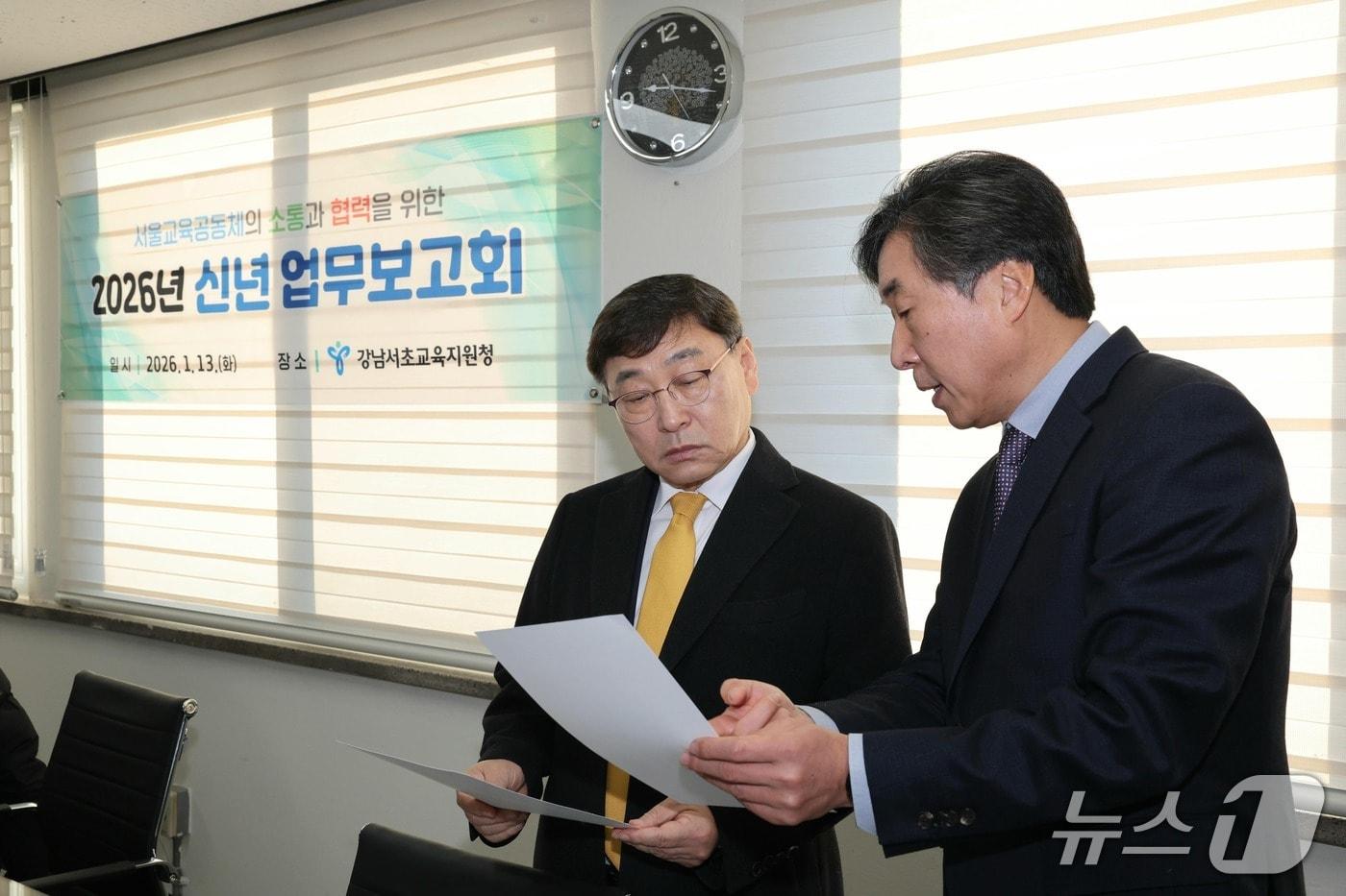 본문 이미지 - 강남서초교육지원청에서 업무보고를 받는 정근식 교육감. (서울시교육청 제공)