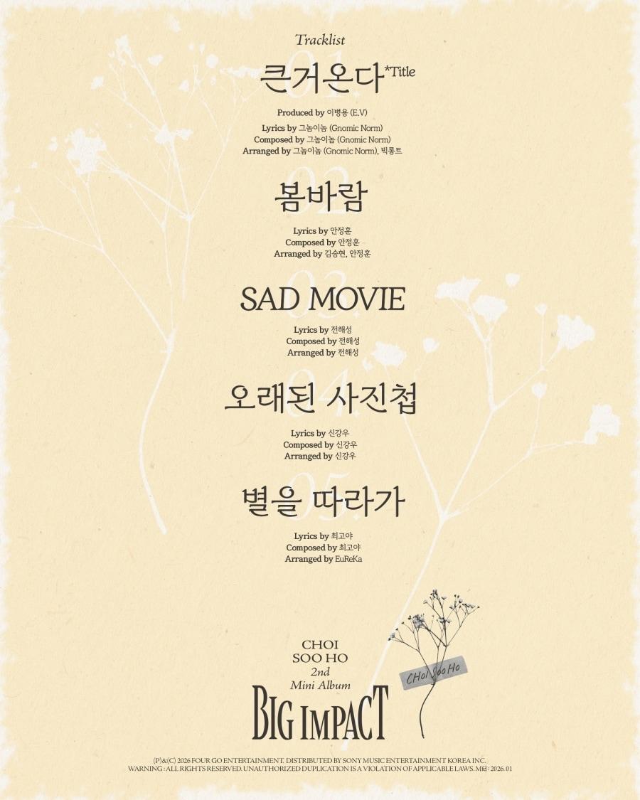 본문 이미지 - 최수호