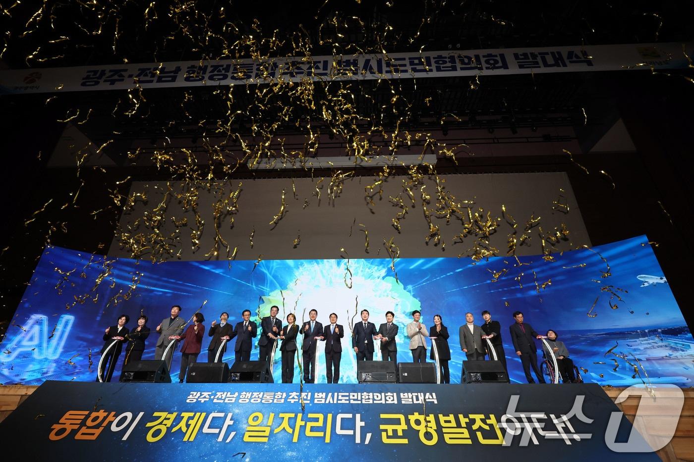 본문 이미지 - 16일 오후 광주 서구 김대중컨벤션센터에서 강기정 광주시장과 국회의원, 공공기관장 등이 함께하는 '광주전남 행정통합 추진 시도민협의회' 발대식이 열렸다. 2026.1.16/뉴스1 ⓒ News1 박지현 기자