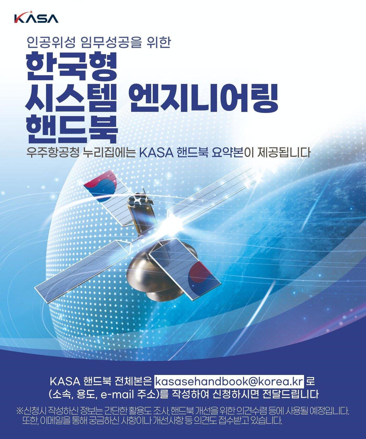 본문 이미지 - (우주항공청 제공)