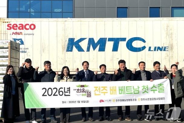 본문 이미지 - 16일 전주시 전미동 전주원예농협 농산물산지유통센터에서 배 수출 선적식이 개최됐다.(전주시 제공, 재판매 및 DB 금지)/뉴스1