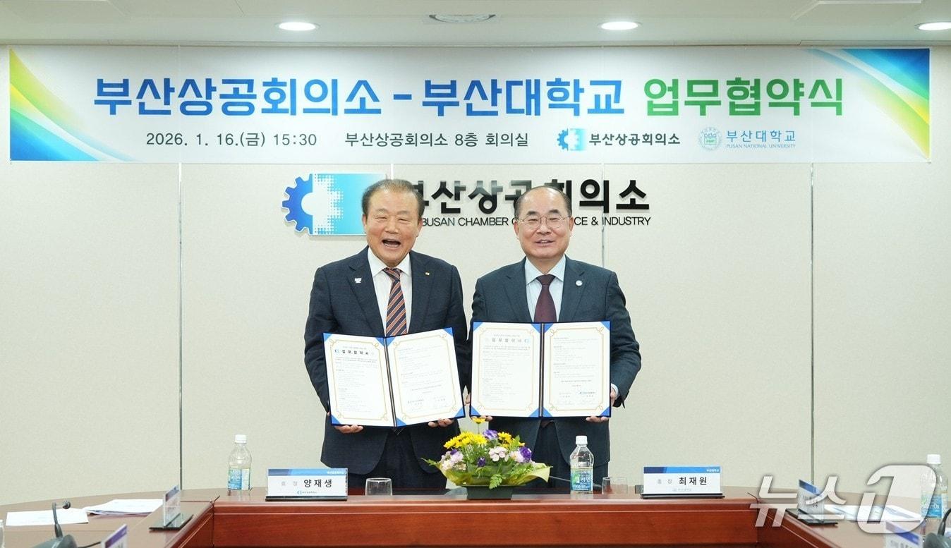 본문 이미지 - 16일 열린 부산상공회의소와 부산대학교 간 업무협약 (부산상의 제공. 재판매 및 DB금지)