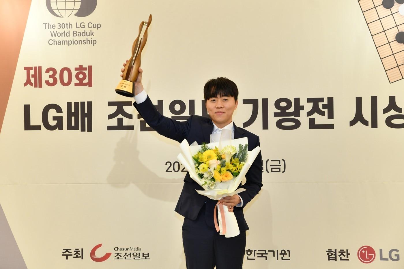 본문 이미지 - LG배 우승 트로피를 들어올린 신민준 9단(한국기원 제공) 