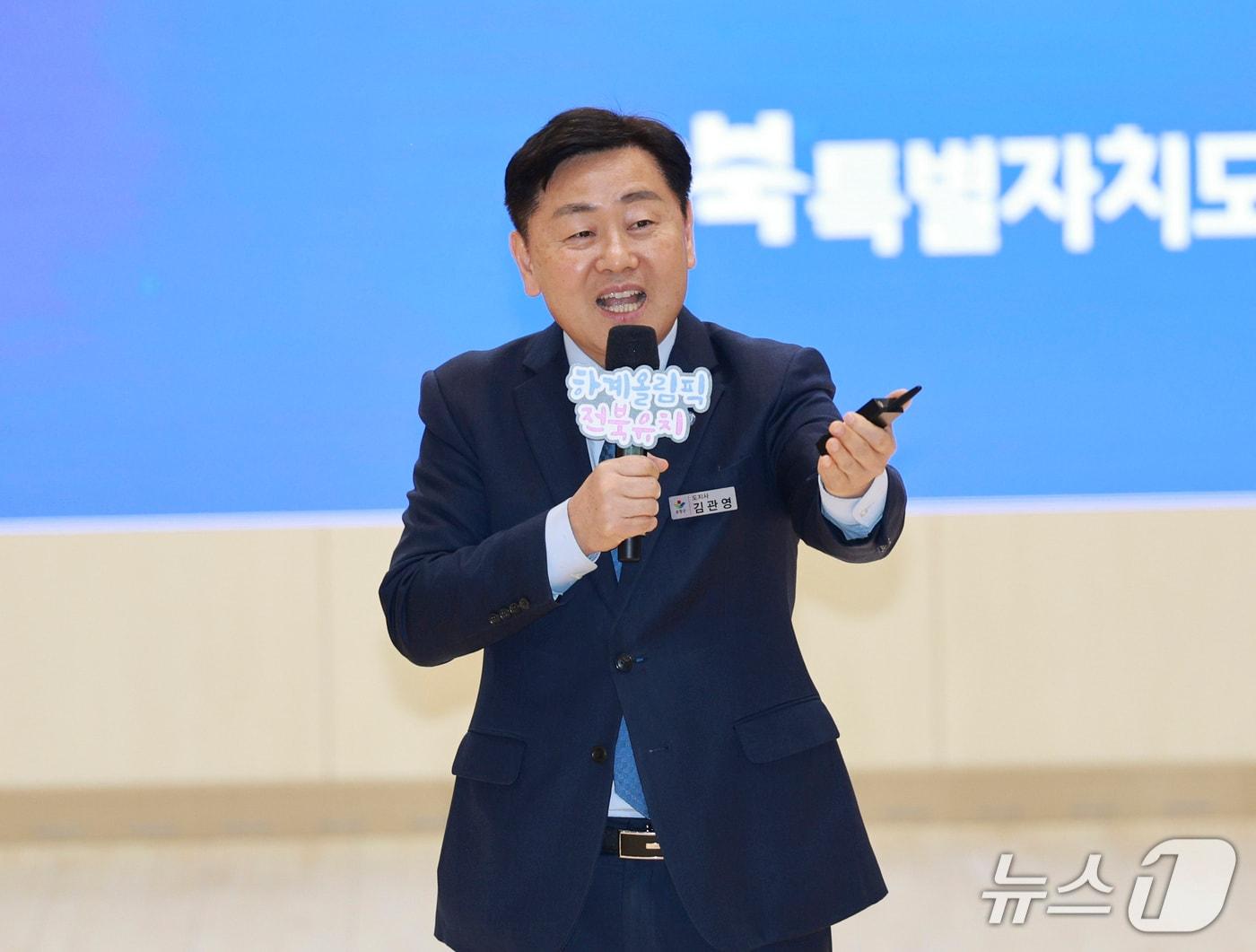 본문 이미지 -  16일 전북 순창군민예술회관에서 '도민과 함께하는 2026년 시군 방문' 행사가 개최된 가운데 도민과의 대화에 나선 김관영 도지사가 도정 운영 상황을 공유하고 있다.(전북도 제공. 재판매 및 DB금지)/뉴스1