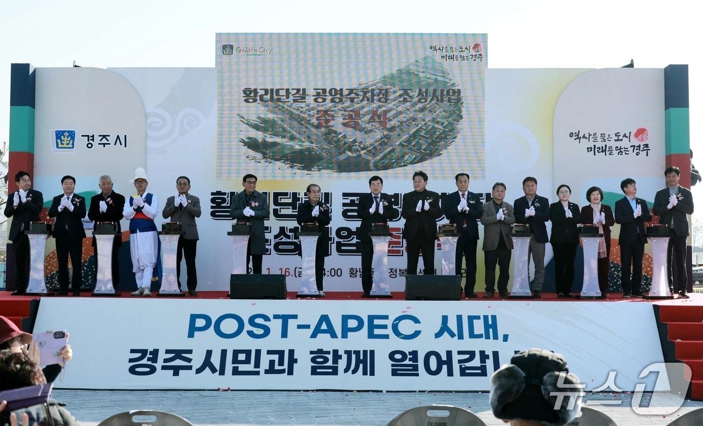 본문 이미지 - 16일 경북 경주시가 젊음의 거리 황리단길 인근에 공영주차장 공사를 완료했다고 밝혔다. (경주시제공, 재판매 및 DB금지) 2026.1.16/뉴스1