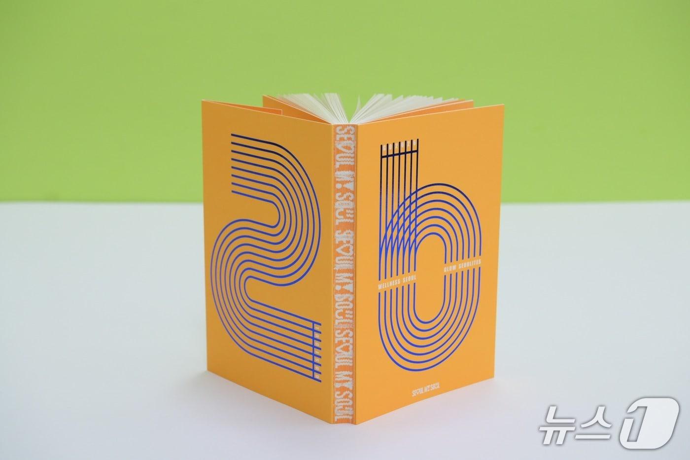 본문 이미지 - 서울플래너 2026.(서울시 제공)