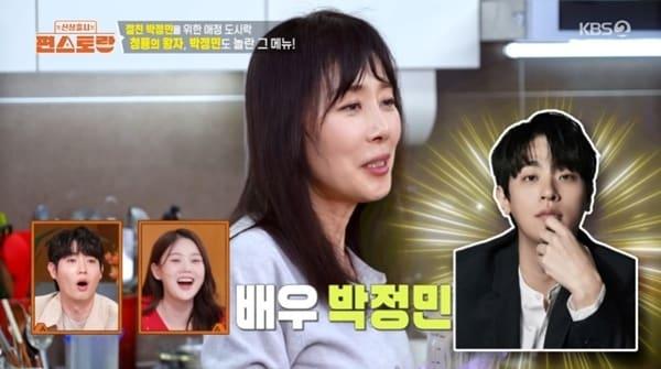 본문 이미지 - KBS2TV '신상출시 편스토랑' 캡처