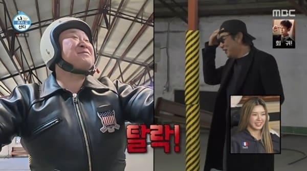 본문 이미지 - MBC '나 혼자 산다'