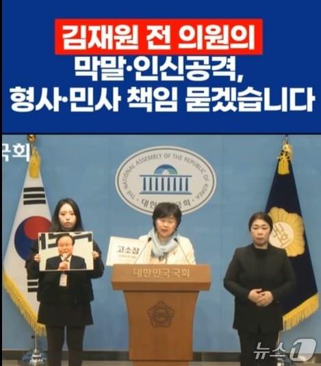 본문 이미지 - 서영교 더불어민주당 의원은  16일 국회소통관에서 기자회견을 갖고 자신을 '서팔계'라고 부른 김재원 국민의힘 최고위원에 대해 민형사상 모든 책임을 묻겠다고 했다. (SNS 갈무리) ⓒ 뉴스1 