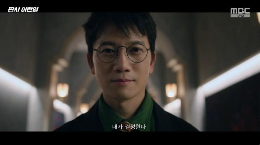 본문 이미지 - MBC '판사 이한영' 방송 화면 캡처