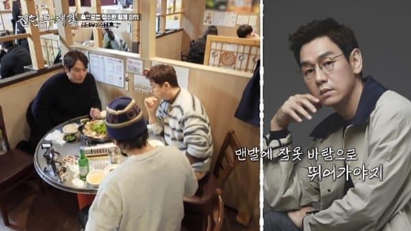 본문 이미지 - '전현무계획3' 방송화면 캡처