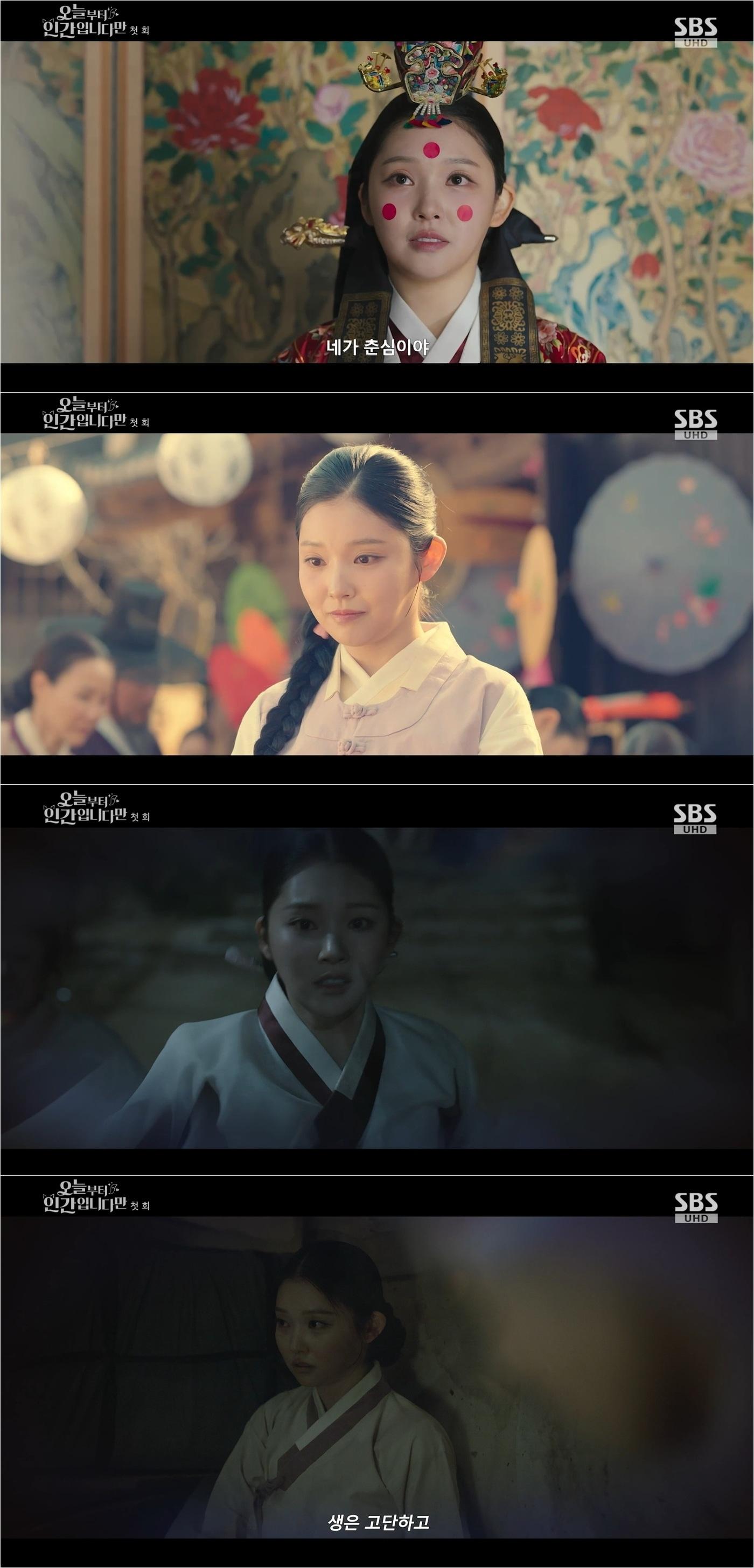 본문 이미지 - 이시우/ '오늘부터 인간입니다만' 방송화면 캡처