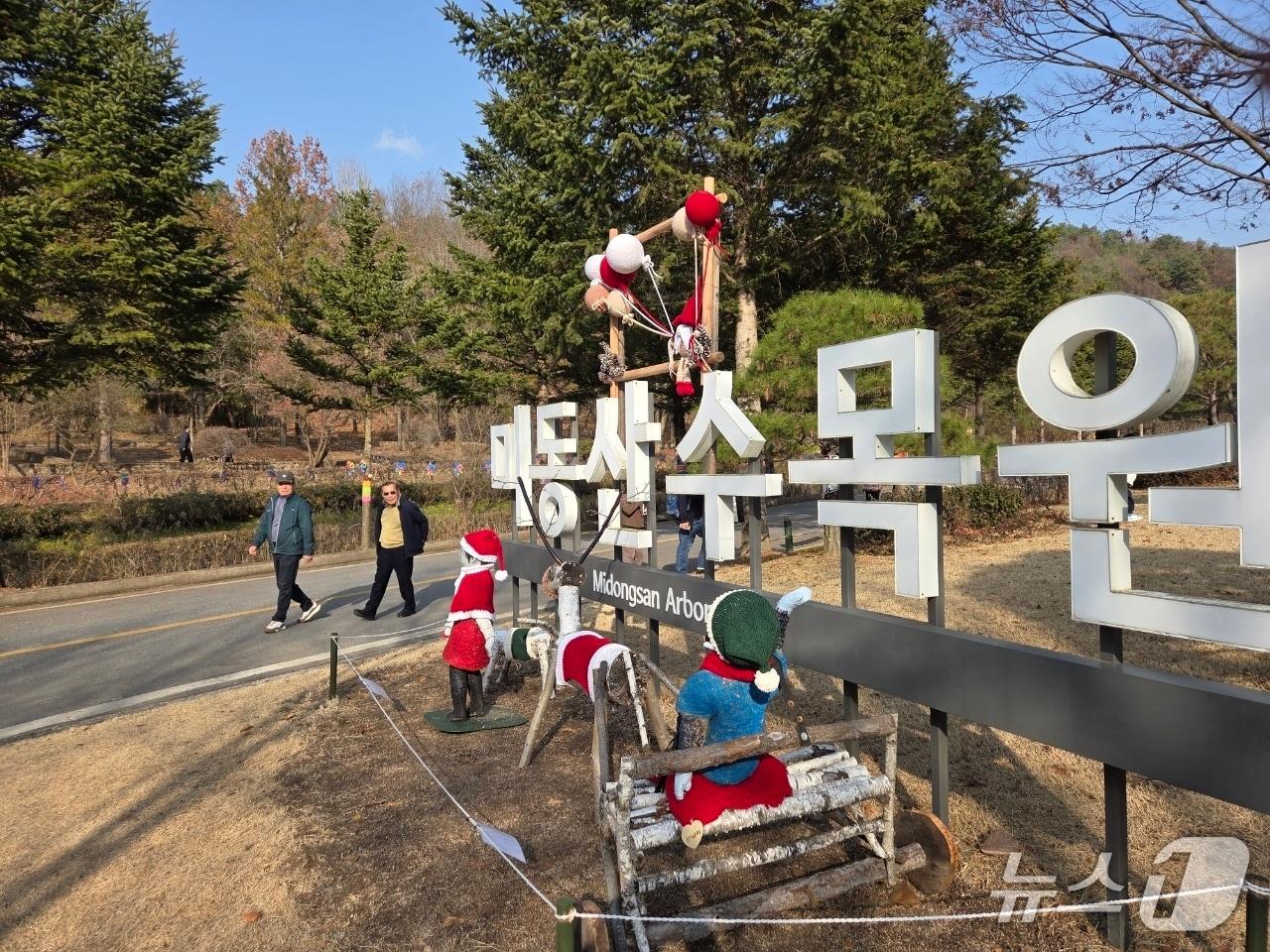 본문 이미지 - 충북 청주시 상당구에  자리한 미동산수목원을 찾은 시민들이 산책하고 있다. (재판매 및 DB금지) /장인수 기자