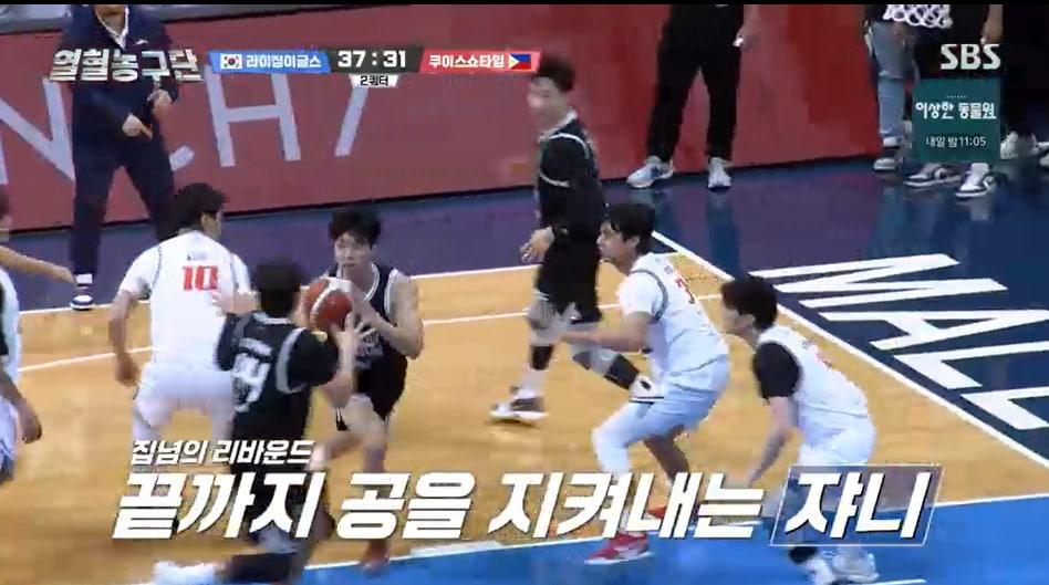 본문 이미지 - '열혈농구단' 방송화면 캡처