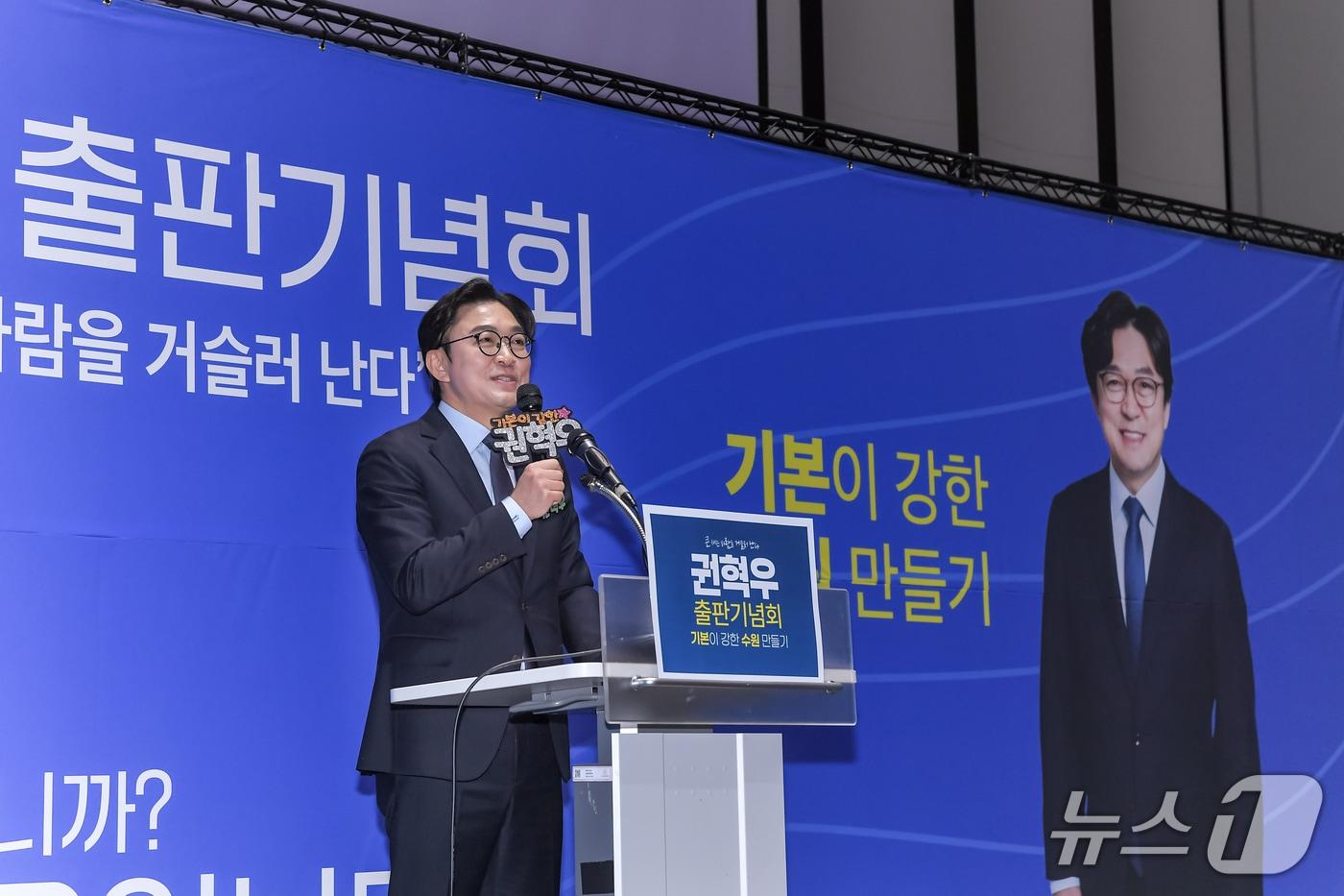 본문 이미지 - 권혁우 (사)기본사회 수원본부 상임대표(52)가 17일 수원시 영통구 하동 수원컨벤션센터 3층 컨벤션홀에서 자신의 저서 '큰 새는 바람을 거슬러난다' 출판기념회를 열고 있다. (권 상임대표 측 제공. 재판매 및 DB 금지) 2026.1.17/뉴스1