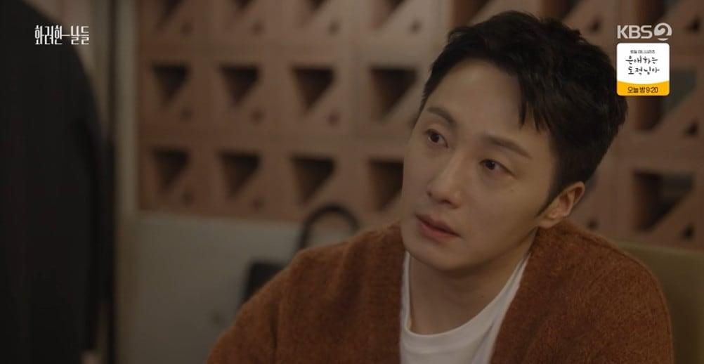 본문 이미지 - '화려한 날들' 방송 캡처