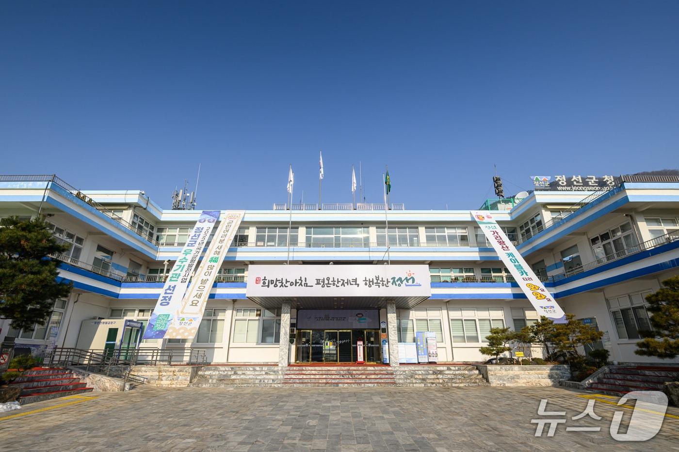 본문 이미지 - 정선군청.(뉴스1 DB)