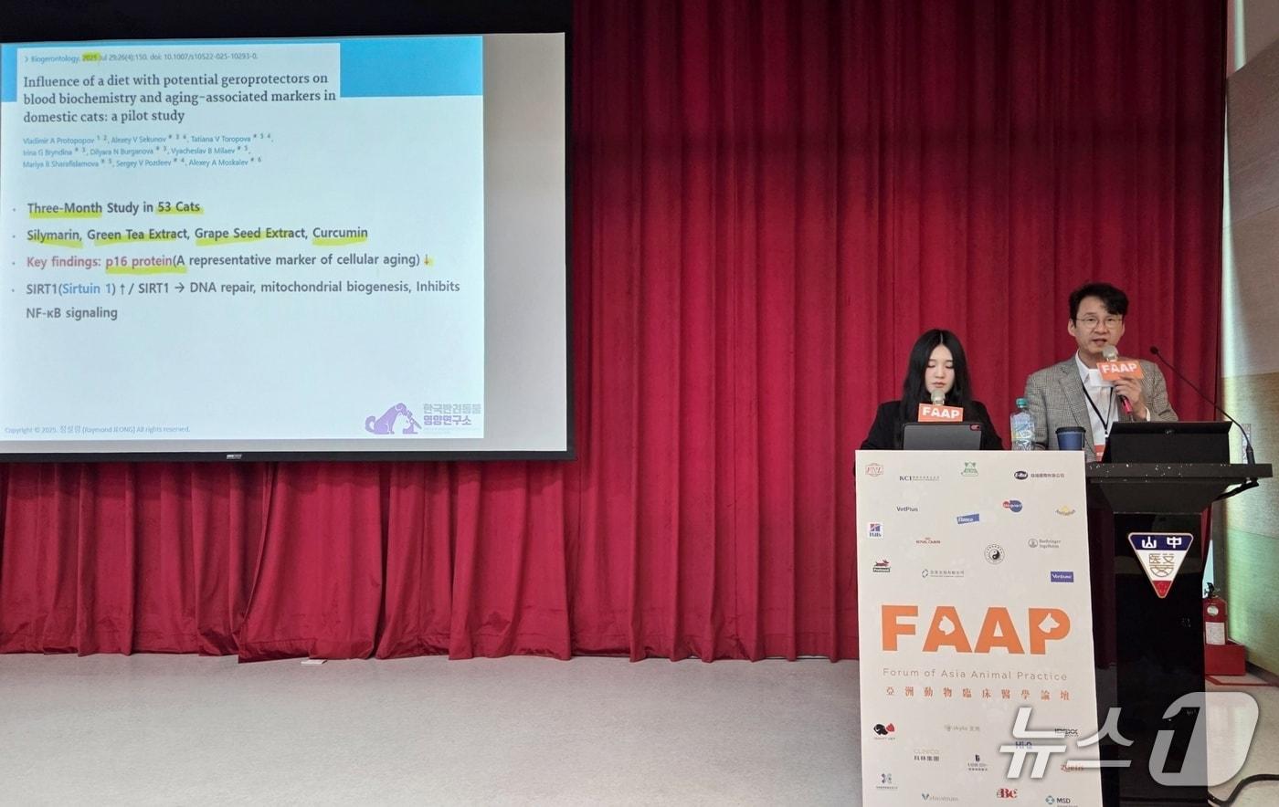 본문 이미지 - 정설령 한국영양전문동물병원 원장은 18일 대만 타이중 중산의과대학에서 열린 2026 아시아동물임상의학포럼에서 영양학 강의를 했다. ⓒ 뉴스1