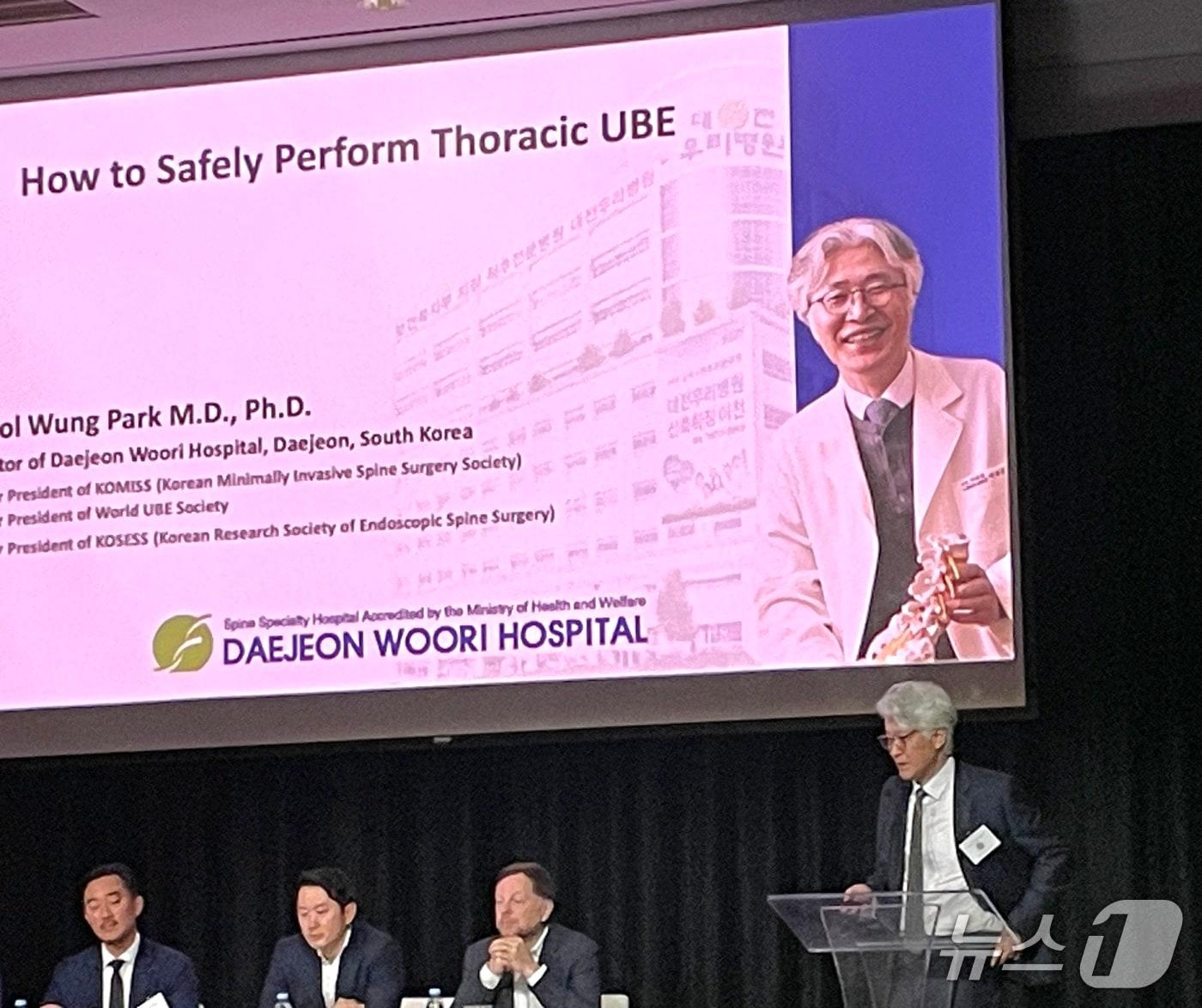 본문 이미지 -  박철웅 대전우리병원 원장이 지난 17일 미국 캘리포니아 빌보아 베이 리조트에서 열린 '제2회 세계양방향내시경 척추학회'에서 강연하고 있다. (대전우리병원 제공, 재판매 및 DB금지) / 뉴스1