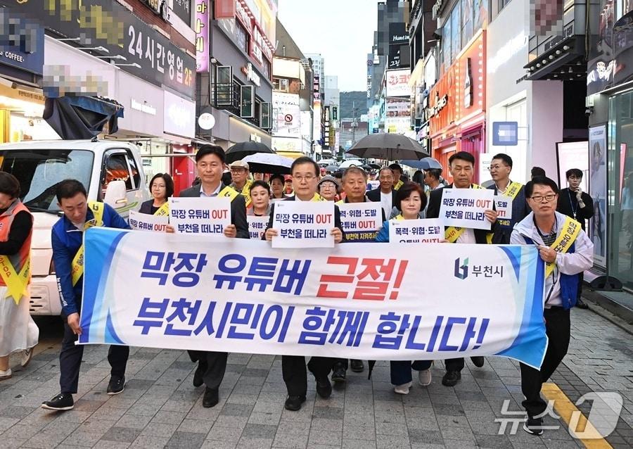 본문 이미지 - 막장 유튜버 근절 캠페인(경기 부천시 제공/뉴스1)