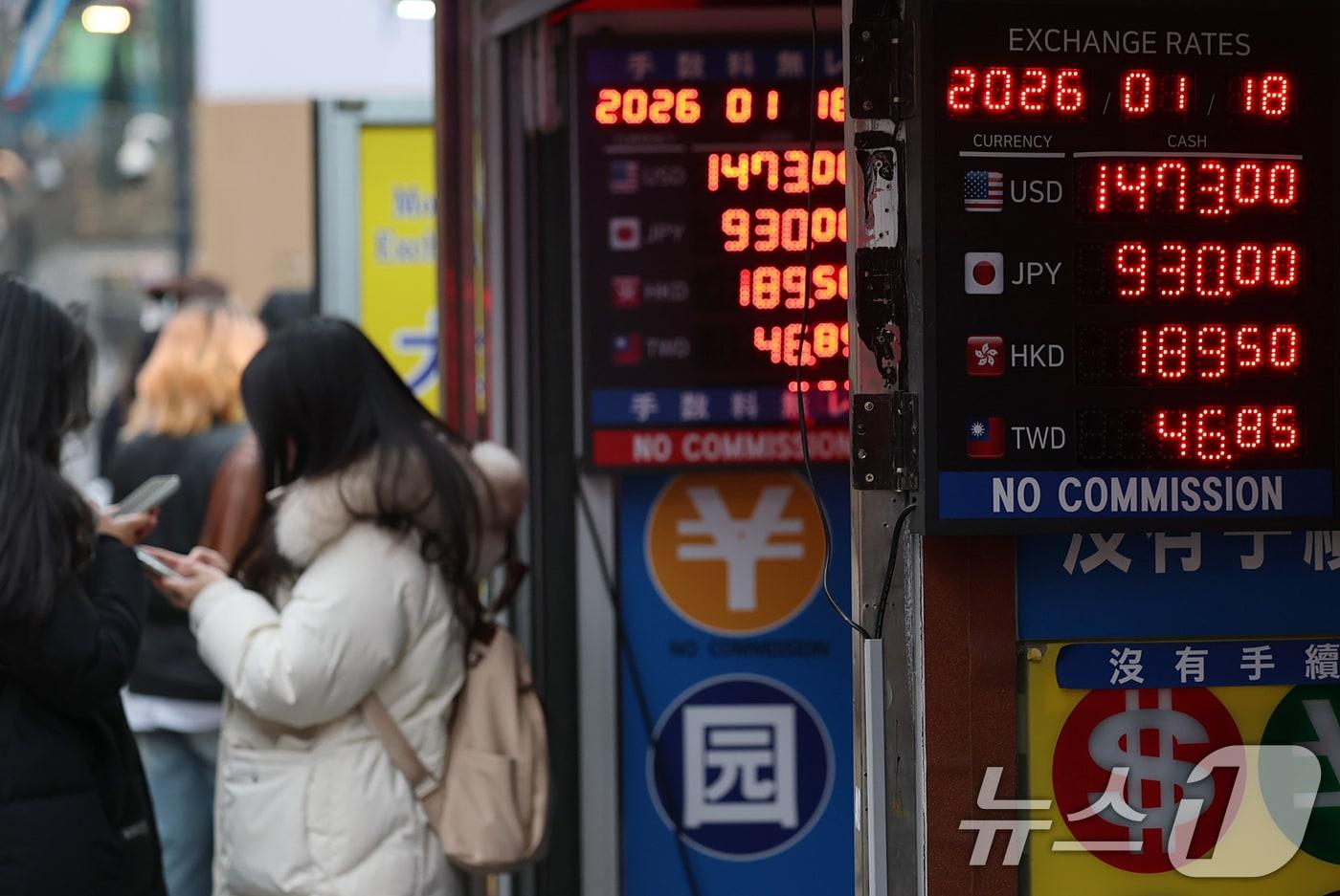 본문 이미지 -  서울 중구 명동거리의 환전소에서 외국인들이 환전을 하고 있다. 2026.1.18/뉴스1 ⓒ News1 오대일 기자