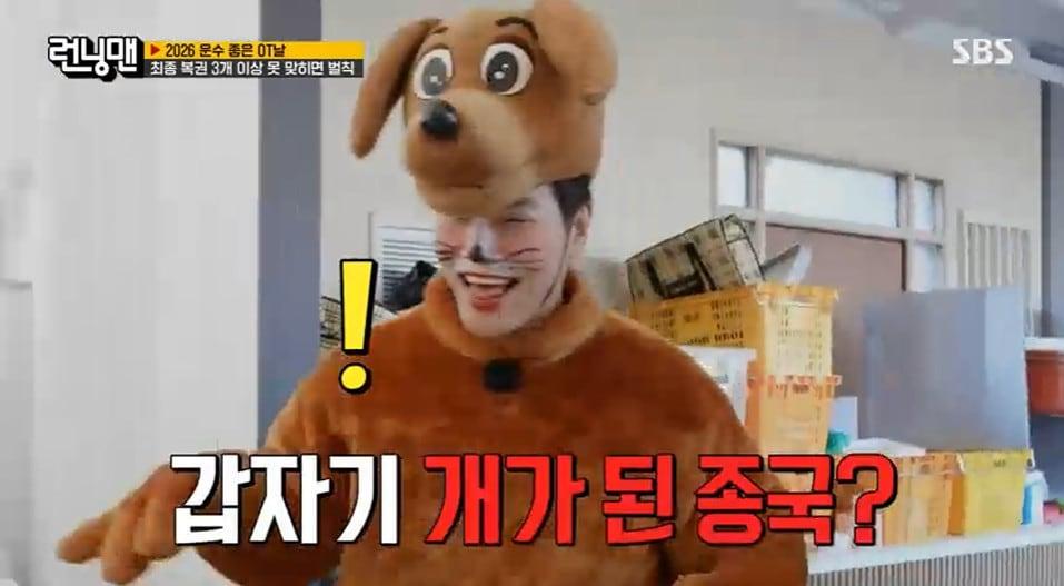 본문 이미지 - '런닝맨' 방송 캡처