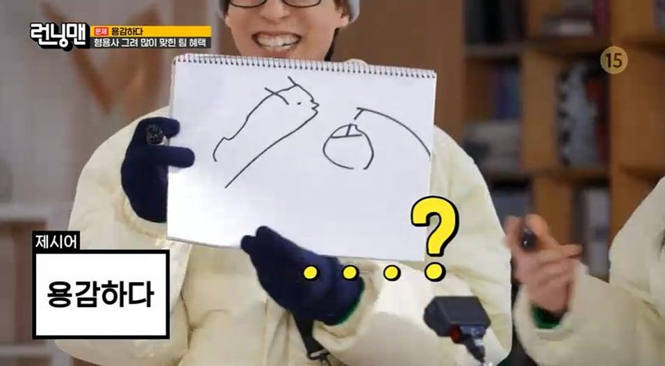 본문 이미지 - SBS '런닝맨' 방송 캡처