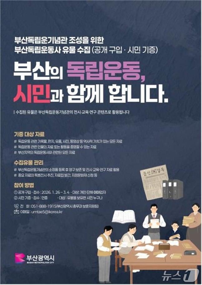 본문 이미지 - 홍보 포스터.(부산시 제공. 재판매 및 DB금지)