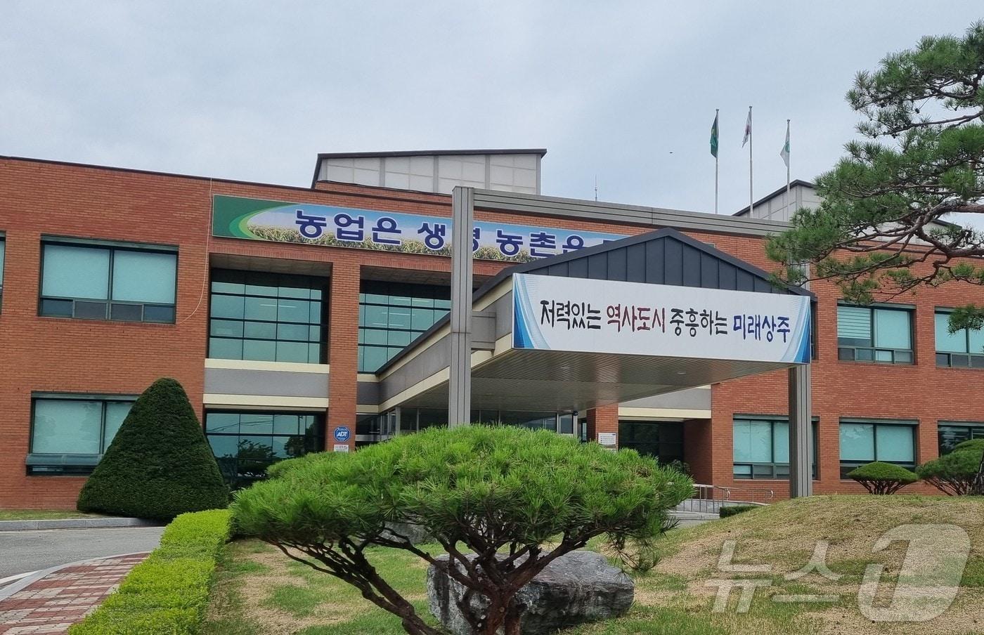 본문 이미지 - 상주농업기술센터 전경.(상주시 제공. 재판매 및 DB금지) ⓒ News1 김대벽기자