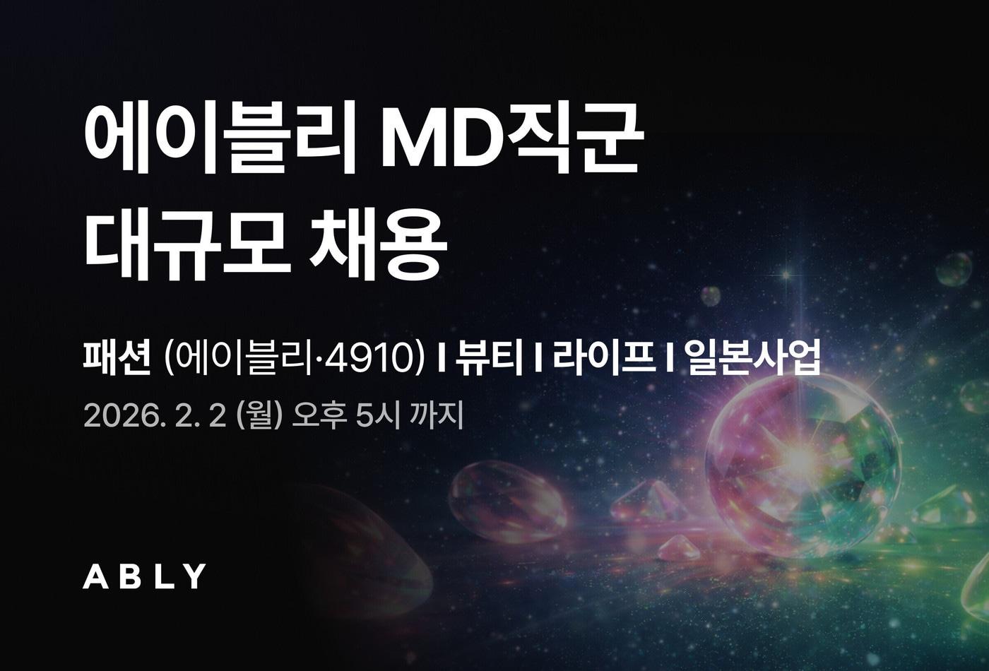 본문 이미지 - (에이블리 제공)