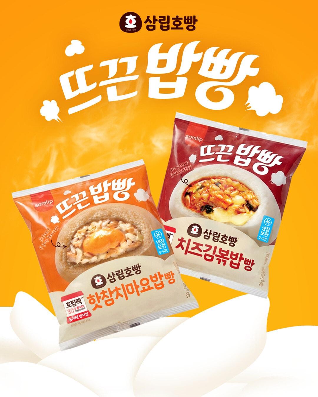 본문 이미지 - (삼립 제공)