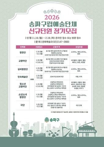 본문 이미지 - (송파구 제공)