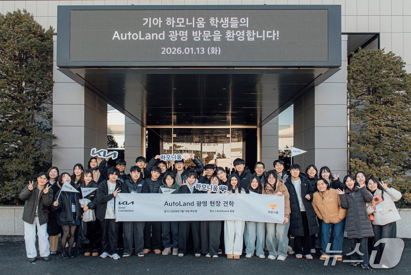 본문 이미지 -  하모니움 교육 프로그램 2기 활동 모습. (기아 제공)