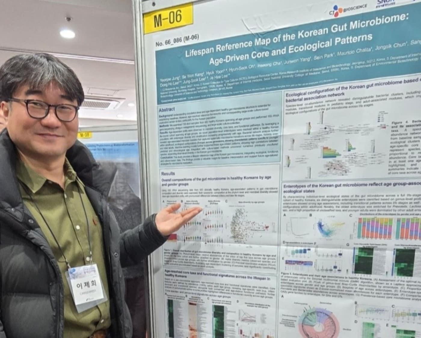 본문 이미지 - CJ바이오사이언스 웰니스연구그룹 이제희 부장이 마이크로바이옴 관련 연구 내용을 포스터로 발표하고 있다.(CJ바이오사이언스 제공)/뉴스1