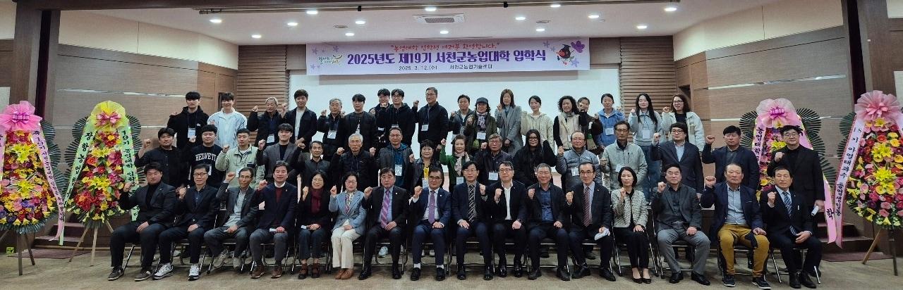 본문 이미지 - 2025년도 서천군 농업대학 입학식 모습.(서천군 제공. 재판매 및 DB금지)/뉴스1 