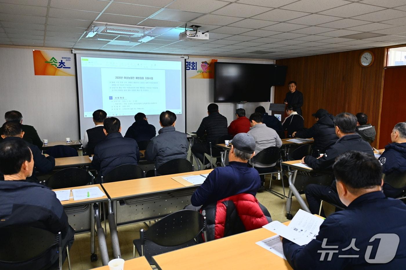 본문 이미지 - 지난 15일 속초시 농업기술센터 주요사업 설명회 당시.(속초시 제공, 재판매 및 DB 금지) 2026.1.19/뉴스1