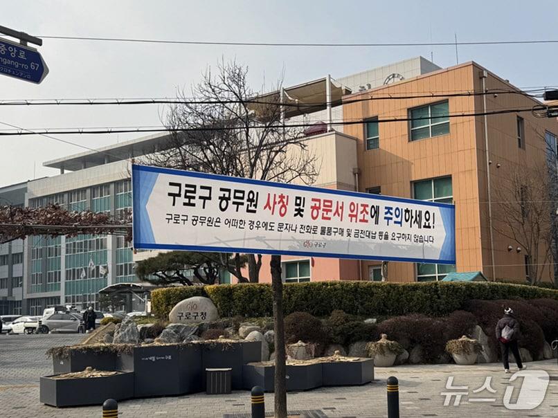 본문 이미지 - 구로구청 제공