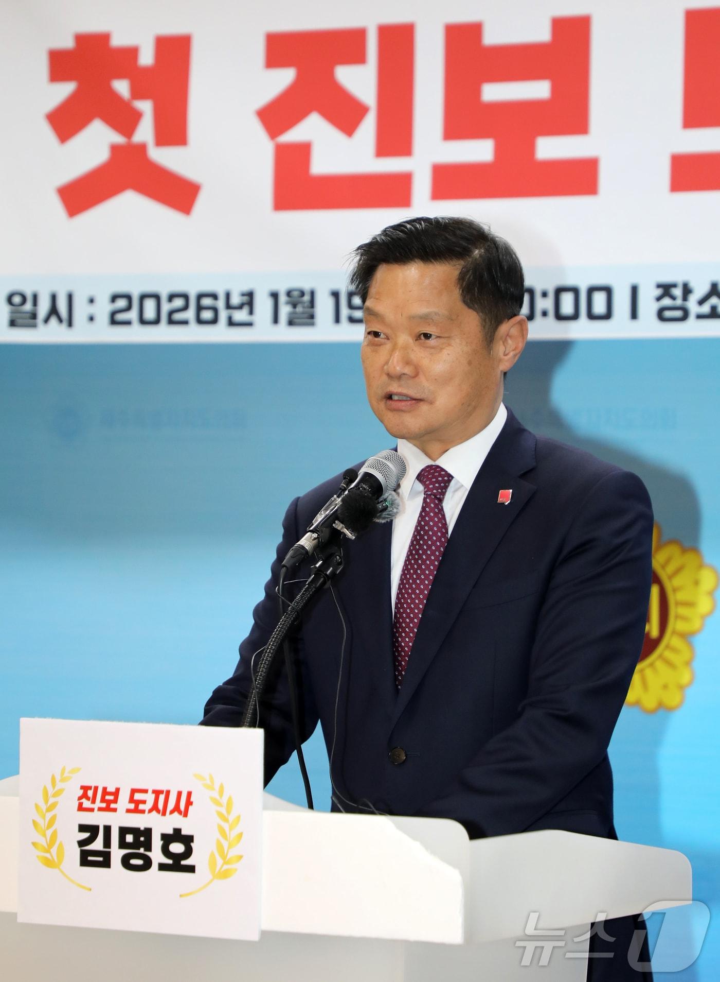 본문 이미지 - 진보당 제주도지사 후보로 확정된 김명호 진보당 제주도당 위원장이 19일 오전 제주도의회 도민카페에서 기자회견을 열고 포부를 밝히고 있다. 2026.1.19/뉴스1 ⓒ News1 오미란 기자