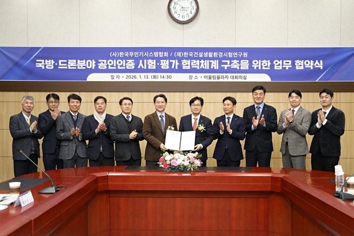 본문 이미지 - 사진=한국무인기시스템협회 제공