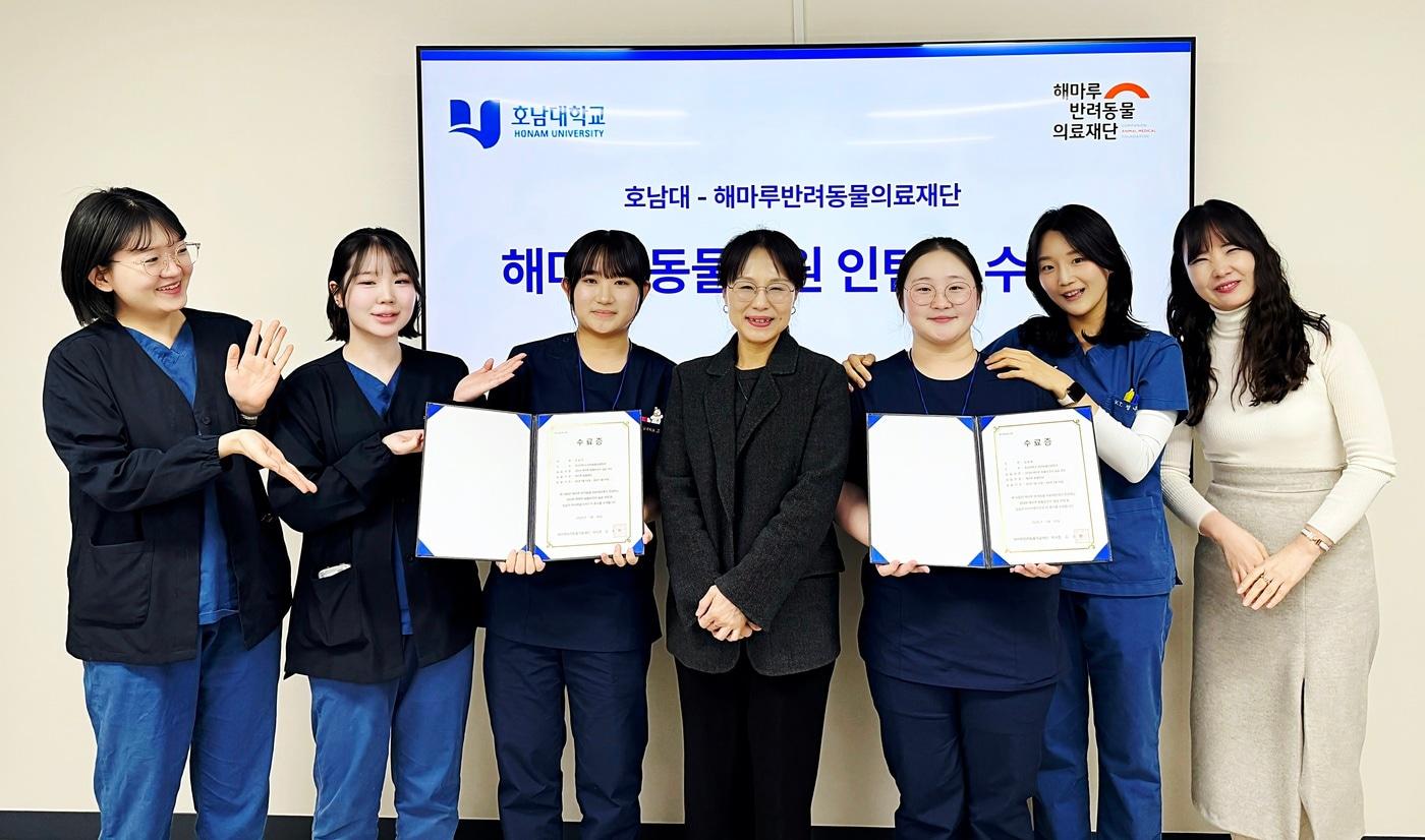 본문 이미지 - 해마루이차동물병원에서 동계 임상 인턴십을 수료한 호남대 반려동물산업학과 학생들이 김소현 해마루이차동물병원 이사장(왼쪽에서 네 번째) 및 관계자들과 기념 사진을 찍고 있다(GDIN 제공). ⓒ 뉴스1