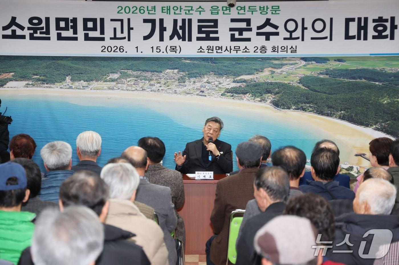 본문 이미지 - 지난 15일 소원면 연두방문 모습(태안군 제공. 재판매 및 DB금지)2026.1.19/뉴스1