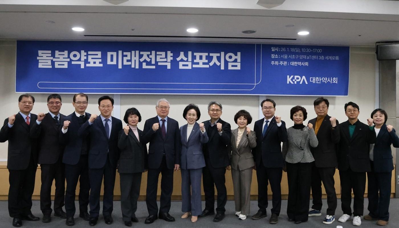 본문 이미지 - 지난 18일 서울 서초구 양재aT센터에서 열린 대한약사회 '돌봄약료 미래전략 심포지엄'.(대한약사회 제공)