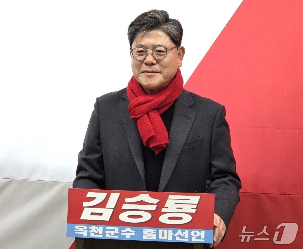 본문 이미지 - 19일 김승룡 전 옥천문화원장이 옥천군수 출마를 선언하고 있다.(재판매 및 DB금지) /뉴스1 장인수 기자 