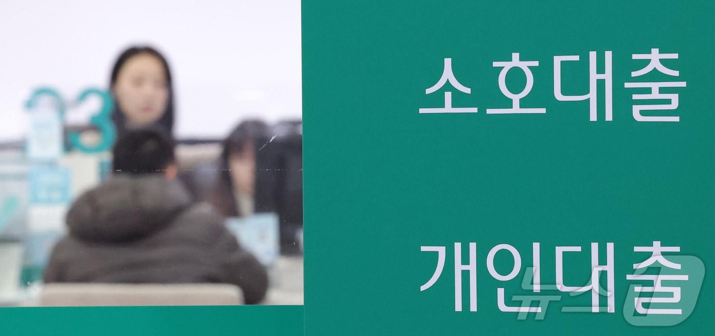 본문 이미지 - 서울 시내 한 은행 대출 창구에서 한 시민이 상담을 받고 있는 모습. 2026.1.19/뉴스1 ⓒ News1 김성진 기자