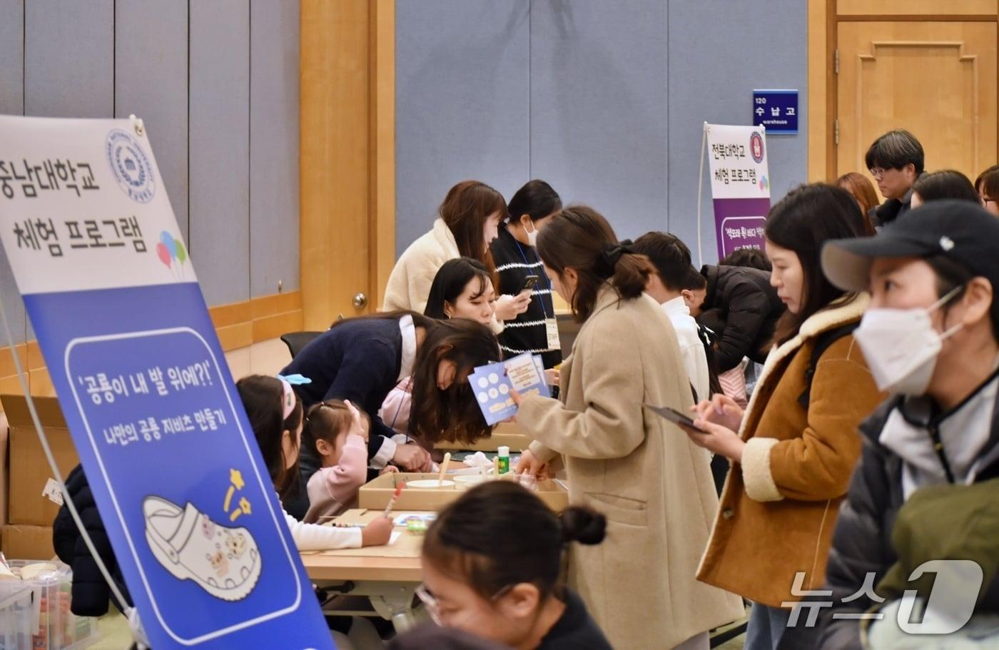 본문 이미지 - 충남대학교 자연사박물관이 경희대, 전북대, 한남대 자연사박물관과 공동으로 초등학생 및 가족을 대상으로 한 체험 행사를 운영했다.  (충남대 제공.재판매 및 DB금지)/뉴스1