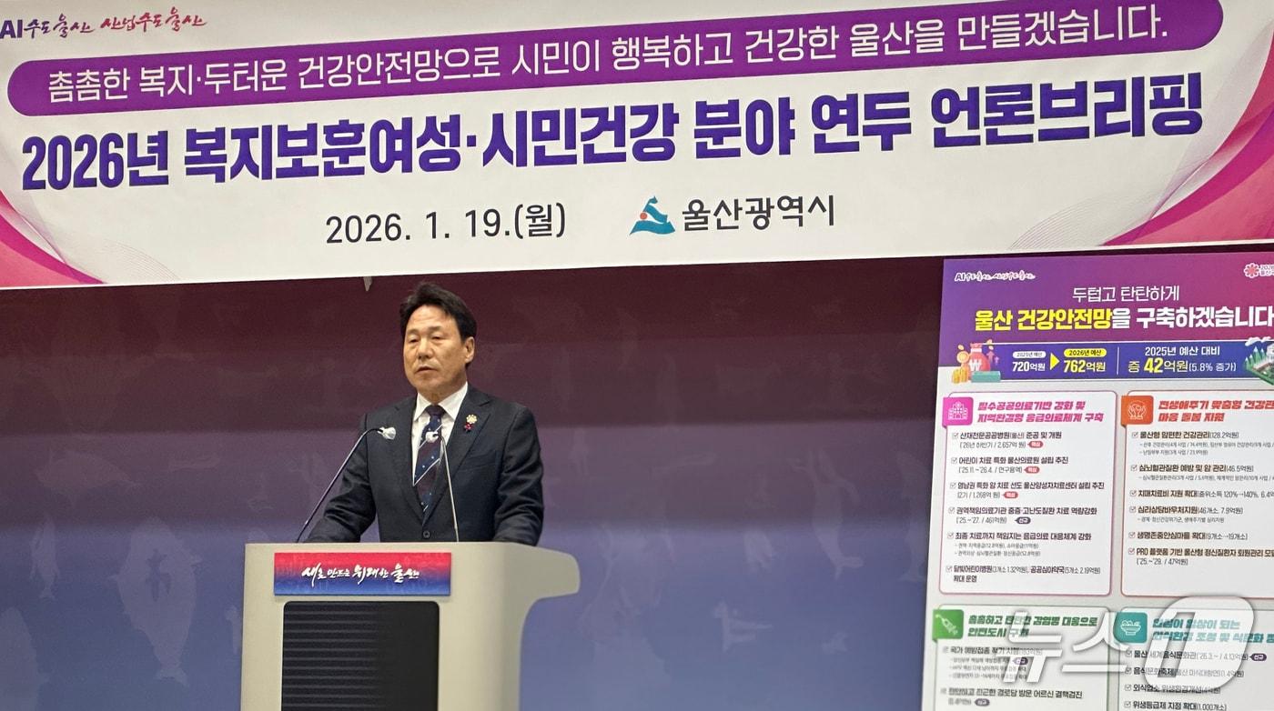 본문 이미지 - 장태준 울산시 복지보훈여성국장이 19일 울산시청 프레스센터에서 언론브리핑을 하고 있다. 2026.1.19/뉴스1 ⓒ News1 조민주 기자