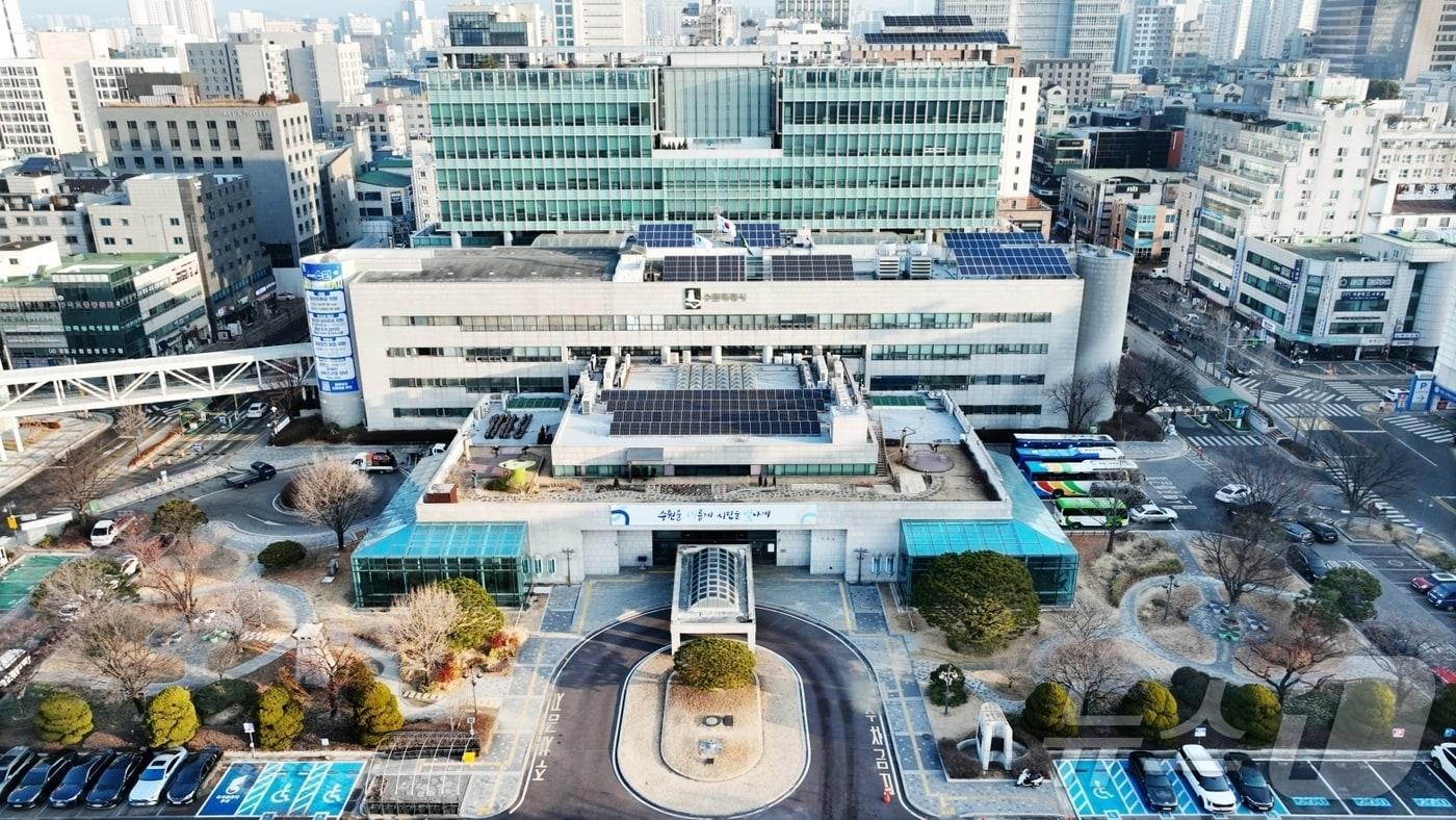 본문 이미지 - 경기 수원시청 전경. (수원시 제공. 재판매 및 DB 금지) 2026.1.19/뉴스1 
