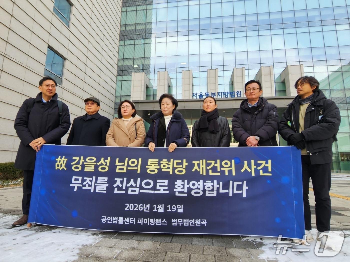 본문 이미지 - 19일 서울동부지법 앞에서 통혁당 사건으로 사형에 처한 故 강을성 씨의 자녀 5남매와 변호인이 아버지의 무죄 선고를 환영하며 기자회견을 열고 있다. 2026.01.19/ⓒ 뉴스1 권진영 기자